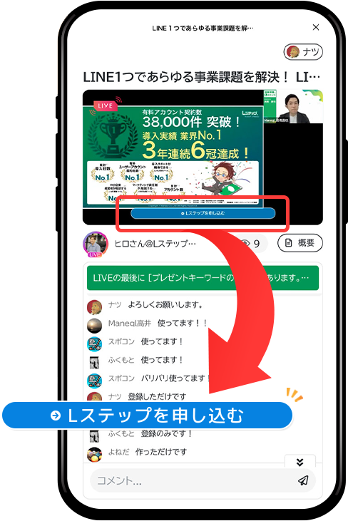 自動オファー機能