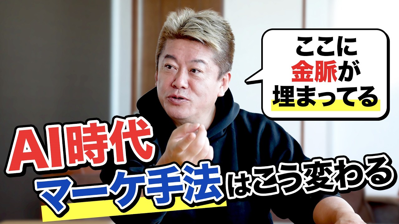 ホリエモンチャンネル