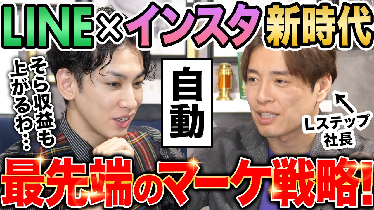 カイシャインのSNS高校