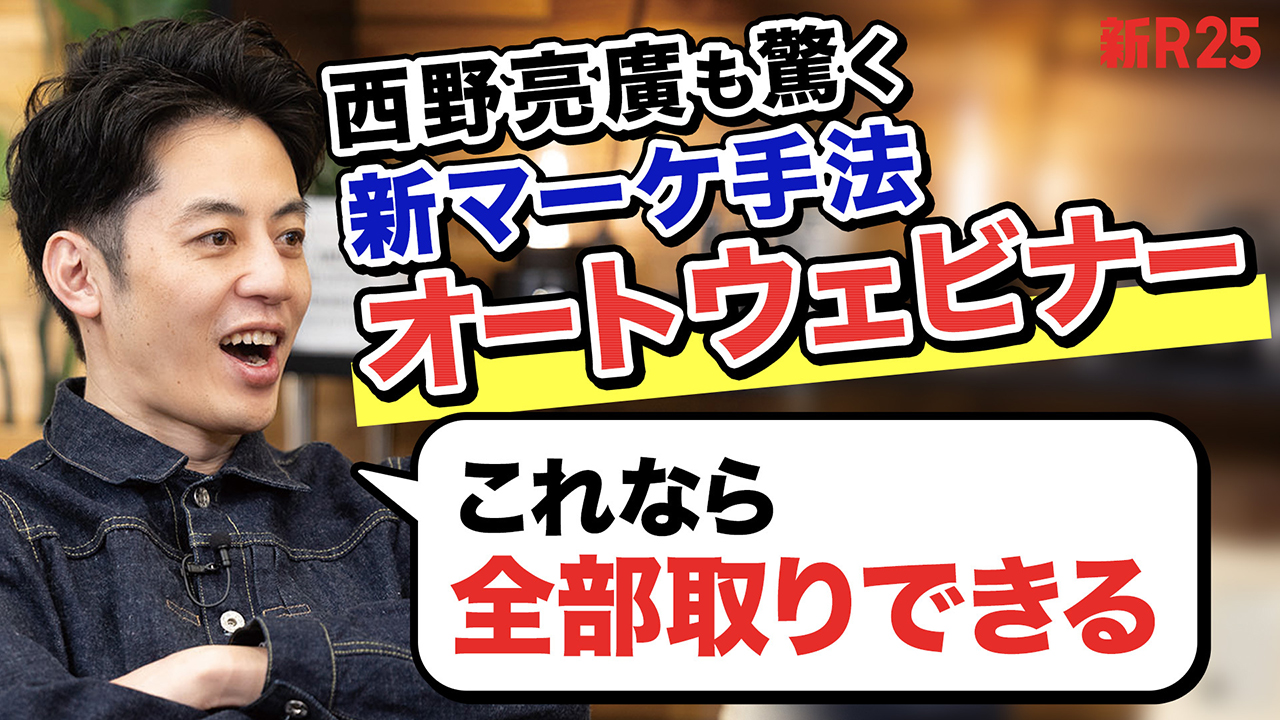 新R25チャンネル